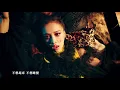 Jolin Tsai《Life Sucks》Official Music Video (English Subtitles)
