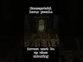 Skyrim Harmugstahl Puzzle Solution