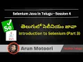 Introduction to Selenium - Part 3 Session 3