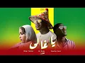 Download Lagu Ya Ghali - Diye Nanne, Teacher Sarr