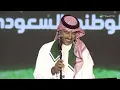 Assel Abu Bakr - Al Khabar | اليوم الوطني السعودي 2019 | اصيل ابو بكر - الخبر