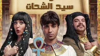 أغنية  الفرح  من محمود الليثي   هنا الزاهد و احمد فهمي و محمد عبد الرحمن   الواد سيد الشحات دندنها