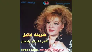 دقوا المزاهر دندنها