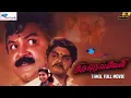 Download Lagu Thirunelveli | Tamil Full Movie | Prabhu \u0026 Roja | Full HD | Tamil Classic Movie | Super Good Films