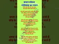 Lagu #savan special#bhole Baba ke Bhajan#newbhajan #withlyrics #bhajan #bholenath bhjan #viral shorts