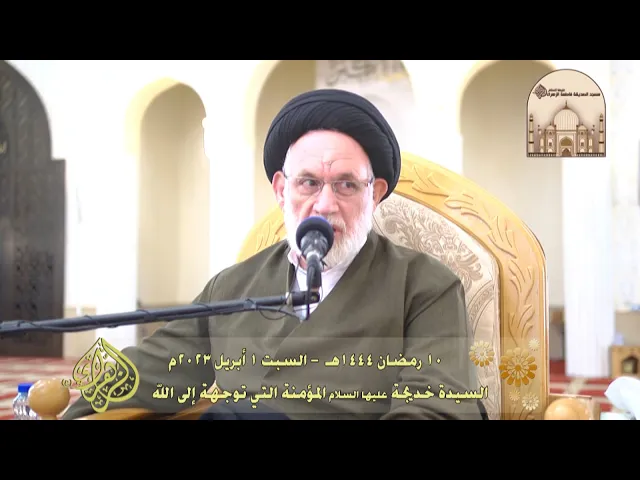 ⁣مجلس شهادة السيدة خديجة الكبرى عليها السلام - سماحة السيد عباس شمس المحدثين