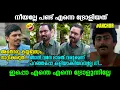 Download Lagu ആങ്കറിന് കണക്കിന് കിട്ടിബോധിച്ചു !!! 🤣🤣🤣⏐ K Surendran⏐ Nishanth ⏐ Interview Troll Video