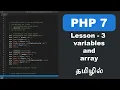 PHP 7 - Lesson