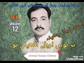 Saraiki Sad Song Ahmad Nawaz Cheena Na Howen Ohlye Akhiyan To #ahmadnawaz #old