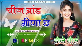 cheez brand meena che dj remix dj remix 3d hayper bass mix dj dilraj god