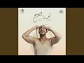 Download Lagu Noor El Sobh