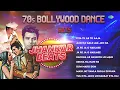 70s Bollywood Dance Hits | Piya Tu Ab To Aaja | Aao Na Gale Lag Jao Na | Old Hindi Songs