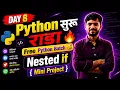 Python FREE Nested if Mini Project aadiandpython Day 8