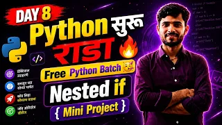 Python FREE Nested if Mini Project aadiandpython Day 8