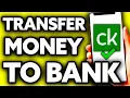 How To Transfer Money from Credit Karma to Bank Account BEST Way