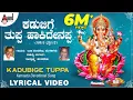 Download Lagu Kadubige Thuppa || Ganapathi Sankashta Stuthi || Latha Hamsalekha || Lyrical Video