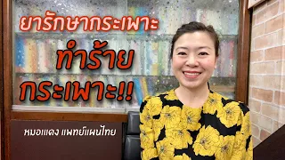 ทำไมจุลินทรีย์ในลำไส้ถึงสำคัญต่อสุขภาพโดยรวม