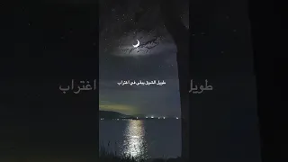 طويل الشوق يبقي في اغتراب قصيدة 
