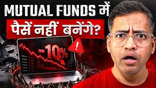 Mutual Funds Are Falling - DON'T Miss these 3 Points for SIPs & Lumpsum Investments | Rahul Jain