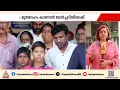 രാമനാരായണൻ്റെ കുടുംബം പാലക്കാട്; നഷ്‌ടപരിഹാരം കിട്ടാതെ മൃതദേഹം ഏറ്റുവാങ്ങില്ലെന്ന് കുടുംബം | Walayar