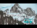 보고싶다 - 김범수(I Miss You - Kim Bum Soo) (KY.62858) / KY Karaoke