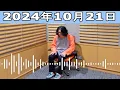 キタニタツヤのオールナイトニッポンX(クロス) : 伊沢拓司  2024.10.21