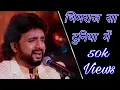 Download Lagu BHIMRAJ SA DUNIYA MEIN | KISI MAA KA LAAL AISA GUNVAN NA HOGA | ADARSH SHINDE AND ANAND SHINDE