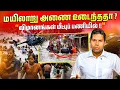Lagu ⚠️🔴 இன்று மதியம் வரை வந்த முக்கிய செய்திகள் |  Sri Lanka on Alert | Rj Chandru Report