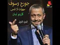 Saber We Radi (Live)