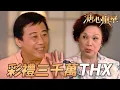 Download Lagu 嫁女定賣女？見親家變傾生意，嫁妝要價嚇窒全場！｜溏心風暴｜陳豪｜林峯｜鍾嘉欣｜李司棋｜夏雨｜港劇精華｜TVB 劇集