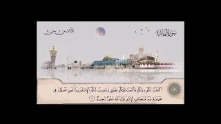 سورة المائدة الشيخ محمود علي البنا من آية 1 حتى آية 5 