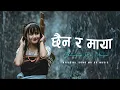 Lagu छैन र माया – New Nepali Lok Dohori Song 2025 | Emotional Folk Pop Song | Mr Pk Music
