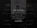 Download Lagu Dua Zaror Kare..#islam #islamicstatus #islamicvideo #deensayings #quotes #love #motivation #poetry