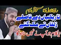 Lagu Tarekian de Fasley zulfan te Muk gay by Ahmad Ali Hakim New latest klaam#Ahmadalihakimofficial#Naat
