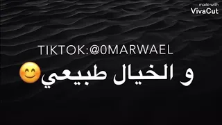 بت بابلي سايحه جت في حلمي حالات 