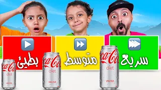 تحدي أكل سريع متوسط بطيئ راح تموتون من الضحك 