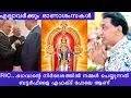 Download Lagu ഓണാശംസകൾ | RIC | ഭഗവാന്റെ നിർദേശങ്ങൾ 