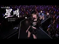 Agroce bilibili【摇滚现场】星晴 Suno