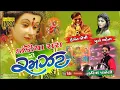Download Lagu Live Dandiya Rass Ni Ramzat Singer Hemant Joshi Purva Maheta Rhythm 🥁  By Hariom Pancholi 9099022003