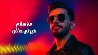                                                    محمود ايمن   من سلام دندنها