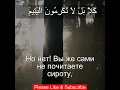 Download Lagu Сура Аль Фаджр |89:18 |Чтение Корана с русским переводом| Quran Translation Surah Al Fajr - الفجر