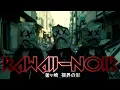 Download Lagu KAWAii-NOiR 『釜ヶ崎 – 視界の影』[Kamagasaki – Shadows in Sight]