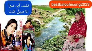 اسماعیل سانو اهنگ خاطره ای نشته آپه سرا نا سیل کنت Ismail Sanu Neshtah Ape Sara Na Seyla Kant 