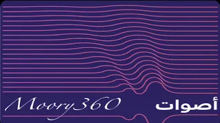 صوت بط دندنها