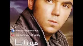                                     محمود العسيلى   حكايتى معاك دندنها