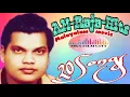 Download Lagu Hits Of AM.Raja👍( Malayalam)👍 AM. രാജയുടെ 20  പഴയ മലയാള ഗാനങ്ങൾ ആസ്വദിക്കാം👍Vayalar 11-Songs👍