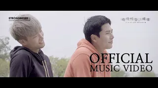 as if you whisper official music video