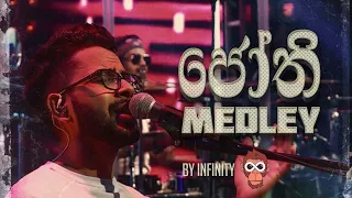 Download Jothi Medley by Infinity | Tribute to H.R Jothipala 2022 MP3