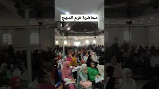 المحاضرة الأخيرة فى المنهج 