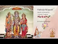 Lagu Pakkalanilapadi || Prema Rangarajan || Dr. Prema Rangarajan